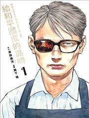 纸页与露水条目封面插图