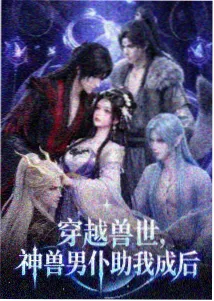 玻璃顶棚下的雨条目封面插图